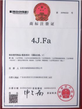 布基胶带4J.Fa
