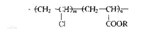 氯乙烯-丙烯酸酯共聚物