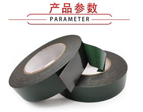 PE泡棉双面胶带绿膜黑色泡沫汽车铭牌隔音防震防水耐高温