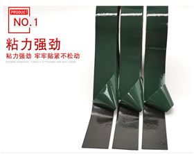 PE泡棉双面胶带绿膜黑色泡沫汽车铭牌隔音防震防水耐高温