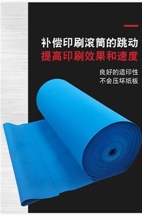 纸箱印刷垫板胶垫 印刷衬垫 印刷机专用耗材 柔版印刷衬垫定制