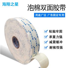泡棉21.jpg