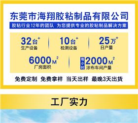 eva泡棉双面胶