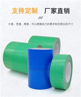 篷布修补胶带