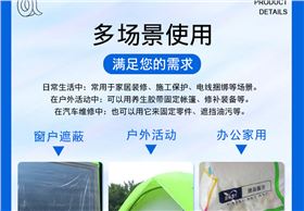 养生布基胶带