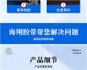 养生布基胶带
