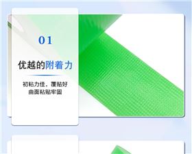 养生布基胶带