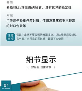 牛皮纸胶带