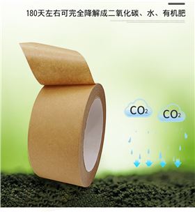 牛皮纸胶带