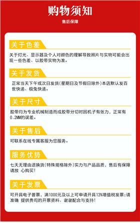 布基胶带