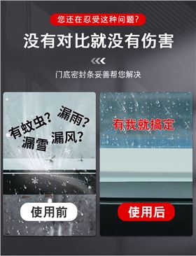 防风胶带