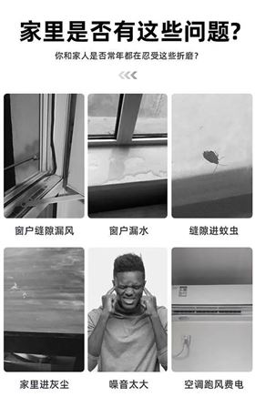 防风胶带