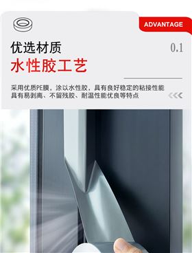 防风胶带