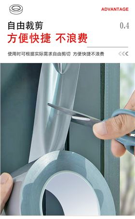 防风胶带