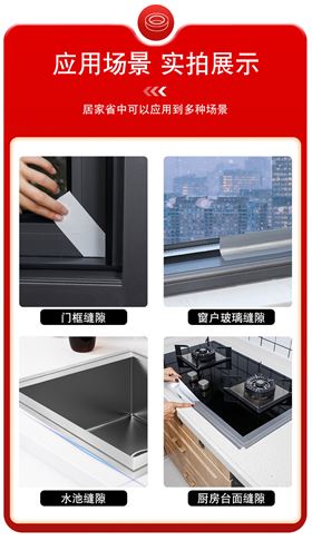 防风胶带