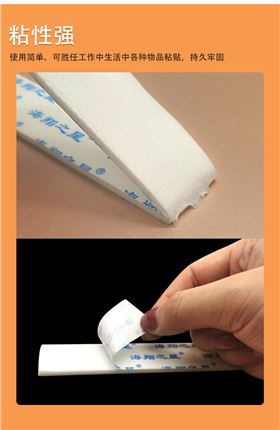 泡棉双面胶