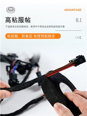 绒布线束胶带