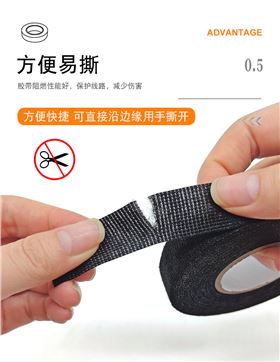 绒布线束胶带