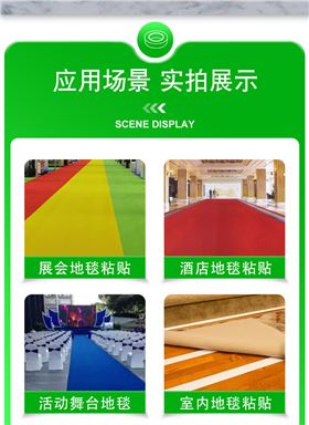 可移双面胶