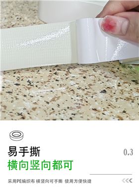 可移双面胶