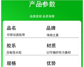 可移双面胶