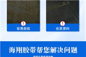 印刷贴板双面胶