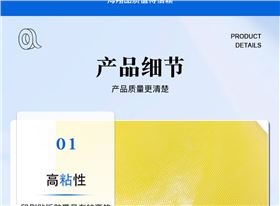 印刷贴板双面胶