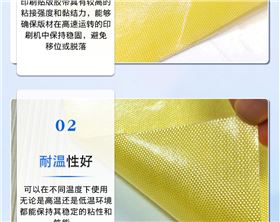 印刷贴板双面胶