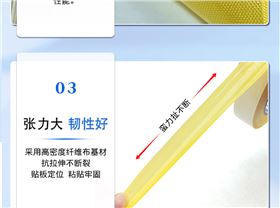 印刷贴板双面胶