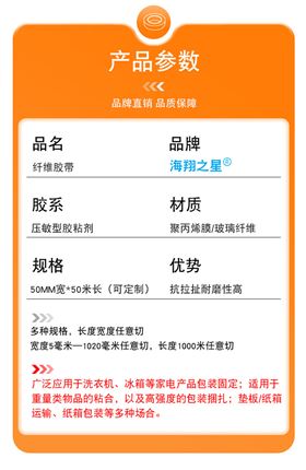 直线纤维胶带