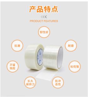 直线纤维胶带