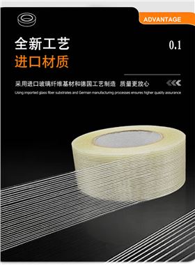 直线纤维胶带