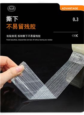 直线纤维胶带