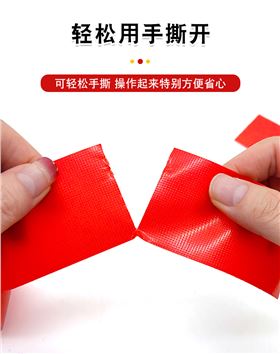 布基胶带