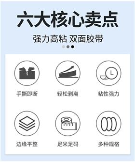 棉纸双面胶