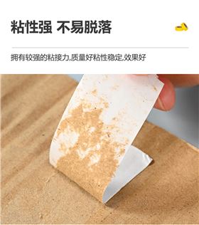 棉纸双面胶