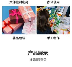 棉纸双面胶