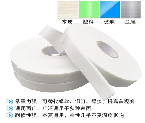 白纸管泡棉双面胶
