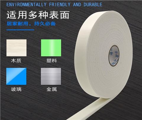 海翔之星广告建筑专用泡棉双面胶