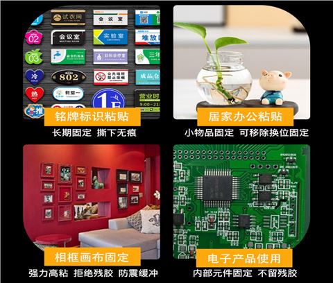可移除泡棉胶带