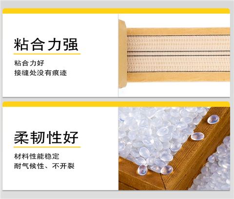 地毯专用烫带