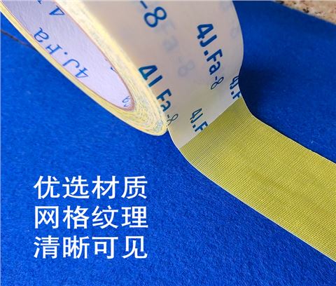 4J.Fa地毯双面胶