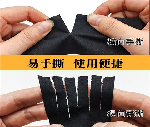 哑光布基胶带