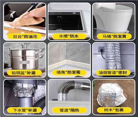 厨房专用铝箔胶带