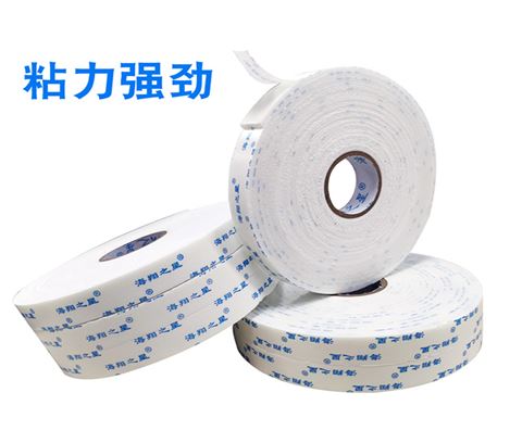 海翔之星泡棉双面胶