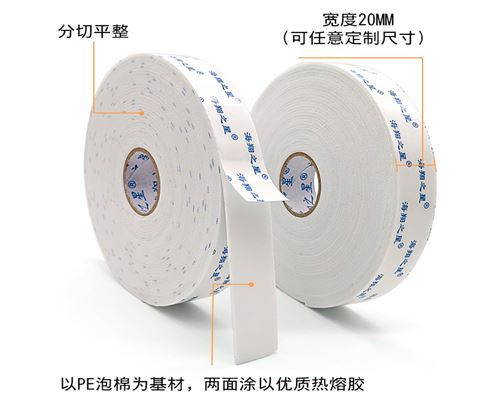 海翔之星泡棉双面胶生产厂家价格透明