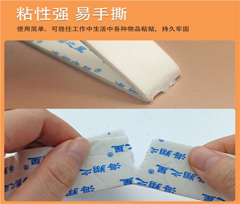 海翔之星泡棉双面胶生产厂家价格透明