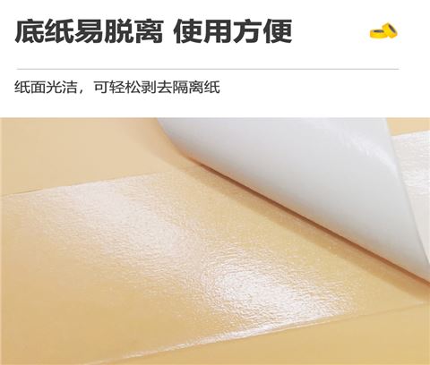 高粘绵纸双面胶 高粘绵纸双面胶