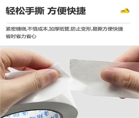 高粘绵纸双面胶 高粘绵纸双面胶