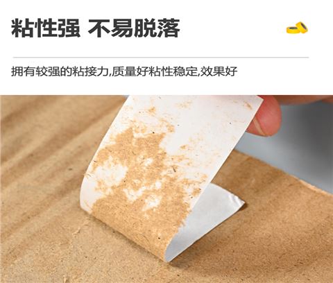 高粘绵纸双面胶 高粘绵纸双面胶